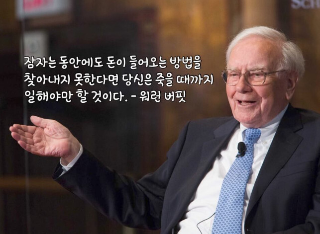 [재테크 에세이] 돈을 벌기 위해 시간을 쓰고 있는가, 시간을 벌기 위해 돈을 쓰고 있는가?